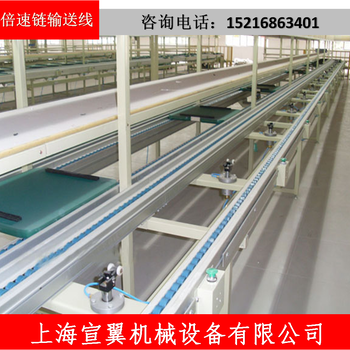 上海倍速链流水线工装输送线生产流水线倍速板链线XY-30