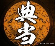 无行政区划公司核名代办流程图片1