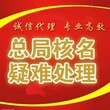 企业公司申请不带地域地区的企业名称图片