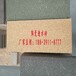 徐州地区透水砖生产商陶瓷透水砖