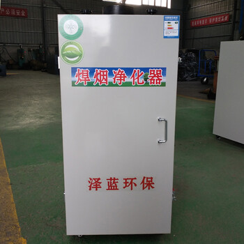 上海移动式单臂焊烟净化器手动清灰焊烟净化器经济实惠