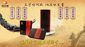 阿胶膏哪个牌子好代理阿胶糕还选咏芝堂图片0