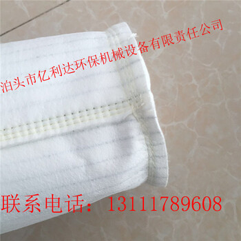 億利達(dá)除塵環(huán)保除塵布袋廠家防靜電除塵布袋廠家供應(yīng)