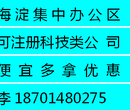 公司工商异常怎么办解决异地经营怎么图片