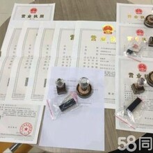义乌公司注册代办注销转让