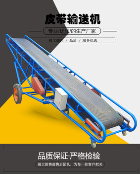 可升降皮帶輸送機糧食爬坡輸送帶皮帶機