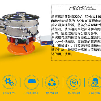 超声波振动筛智能调频超声波震动筛无极调速震荡筛振动筛