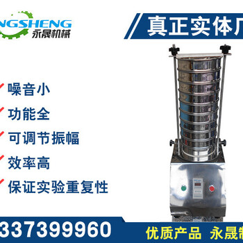 廠家標準篩實驗室用實驗篩分機試驗篩分級篩檢驗篩