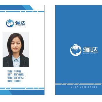 杭州会议入场证制作，代表证制作，pvc工作证，胸卡制作，嘉宾证制作