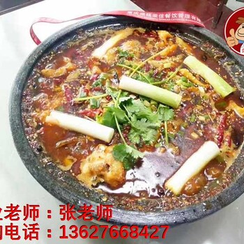 石锅鱼培训重庆烤鱼技术加盟荣佳酸菜鱼学习