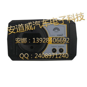 汽车防盗钥匙匹配仪VVDI2全功能款