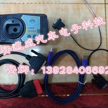 阿夫迪VVDI2保時捷寶馬汽車鑰匙匹配設(shè)備