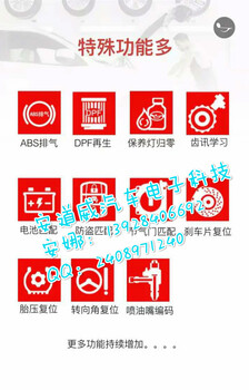 汽車綜合型讀碼清碼故障檢測(cè)儀X431PRO3S