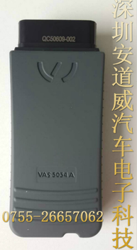 大众奥迪检测仪VAS5054A