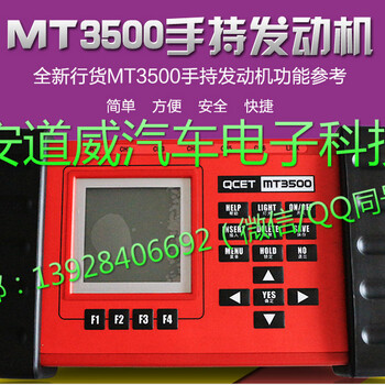 红盒子MT3500A/B汽车示波器