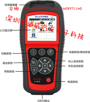 汽车胎压诊断仪道通TS601