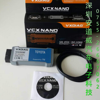 豐田汽車故障檢測儀VCXNANO含軟件