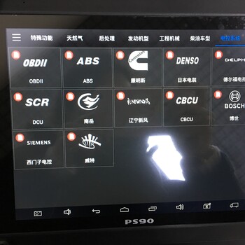 朗仁柴汽两用解码器PS90汽车诊断设备