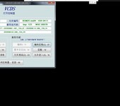 刷隐藏大众奥迪VCDS中文19.61诊断测试线