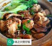 广东腊味煲仔饭培训，正宗煲仔饭做法