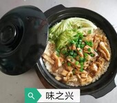 学广东煲仔饭配方正宗腊味煲仔饭培训