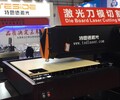 廣東佛山600W激光刀模機與日式精密電腦彎刀機設備