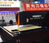 上海智能激光刀模切割机设备400W中功率激光刀模机