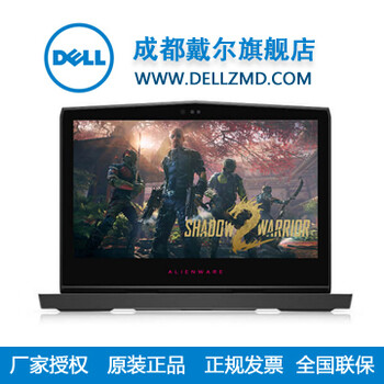 成都戴尔外星人专卖店-戴尔Alienware13c-d2503s游戏笔记本