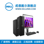 成都戴尔台式机OptiPlex3050MTi5-75004G1TRWE2216HV显示器21.5英寸