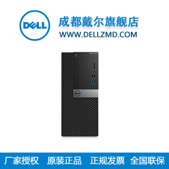 成都戴尔台式电脑专卖店-戴尔（DELL）OptiPlex5050SFF商用办公台式电脑