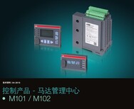 ABB起动次数限制保护M102-MwithMD2124VDCM102-M带操作面板MD21图片5