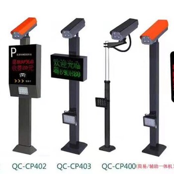 深圳启诚科技车牌识别一体机贵州广告道闸小区门禁起落杆栅栏智能停车场系统批发
