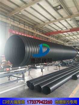 新安钢带增强缠绕波纹管DN500口径生产厂家