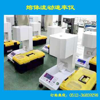 丙烯酸酯熔体流动速率仪价，北京塑料熔融指数仪电话