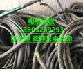 张掖电缆回收（流程）/张掖电线电缆回收（近期价格）
