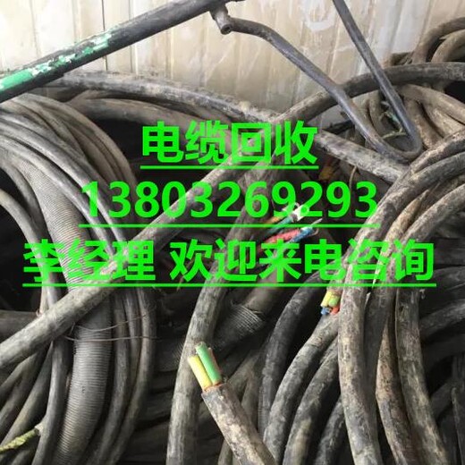庆阳电缆回收（近期）庆阳废电缆新回收价格