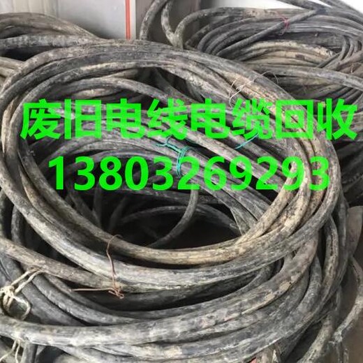 青海废旧电缆回收工厂/青海（二手电缆回收）今日涨价了