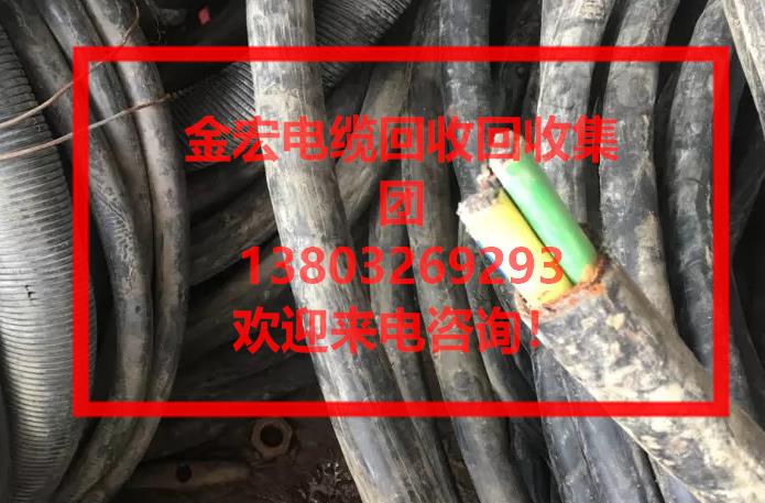 新野县回收电缆，新野县回收废旧电线电缆价格