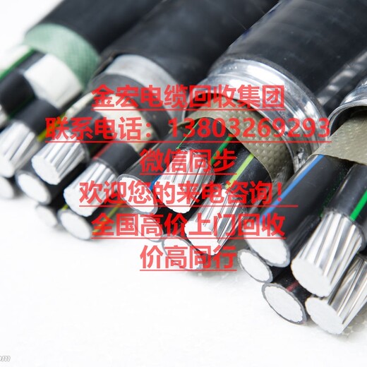 杭州低压电缆回收、杭州低压废旧电缆回收