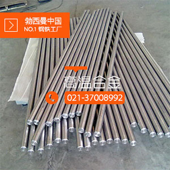 上海勃西曼供应GH159钴基合金MP159高温合金板棒管