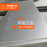 上海勃西曼GH5941高温耐蚀合金钴基合金GH941板棒技术标准热处理制度图片4