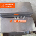 上海勃西曼GH5941高温耐蚀合金钴基合金GH941板棒技术标准热处理制度图片2
