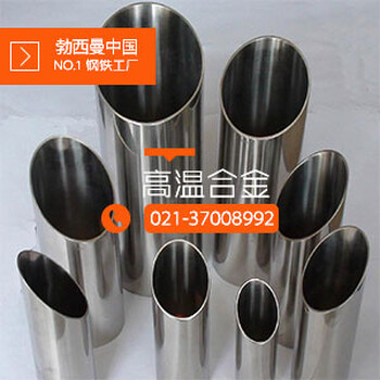 上海勃西曼供应HAYNESHR-160焊管N12160无缝管哈氏合金管件弯头三通国军标板带棒