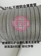 工厂定制8MM高温金属套管静电绳消除静电绳不锈钢纤维织带图片