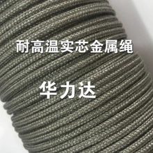耐切割金屬繩金屬帶耐腐蝕金屬布高溫套管高溫金屬線