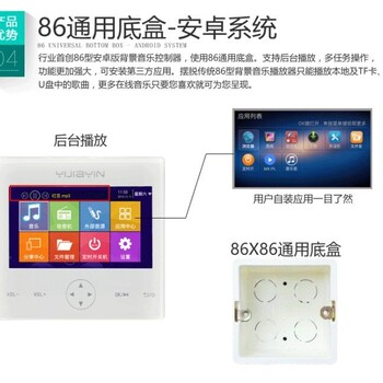 酒店背景音樂播放器廠家