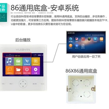 亿佳音背景音乐播放器厂家