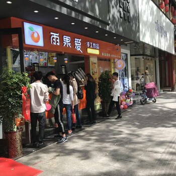 雨果爱冷饮加盟开店