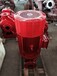 供应喷淋泵XBD10.0/35-125L消火栓泵XBD11.0/35-125L增压泵