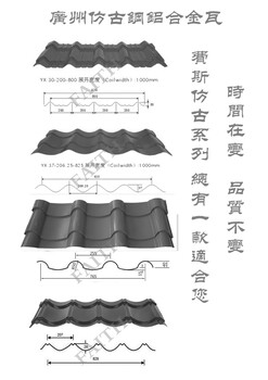 费斯产广州仿古建筑仿古金属屋面铝合金瓦